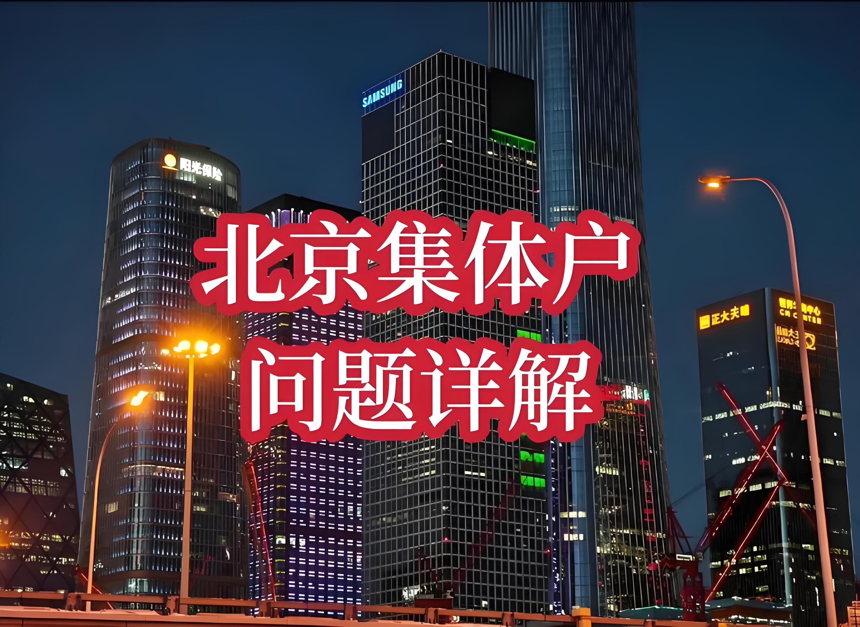 用集体户口享受什么样的政策福利